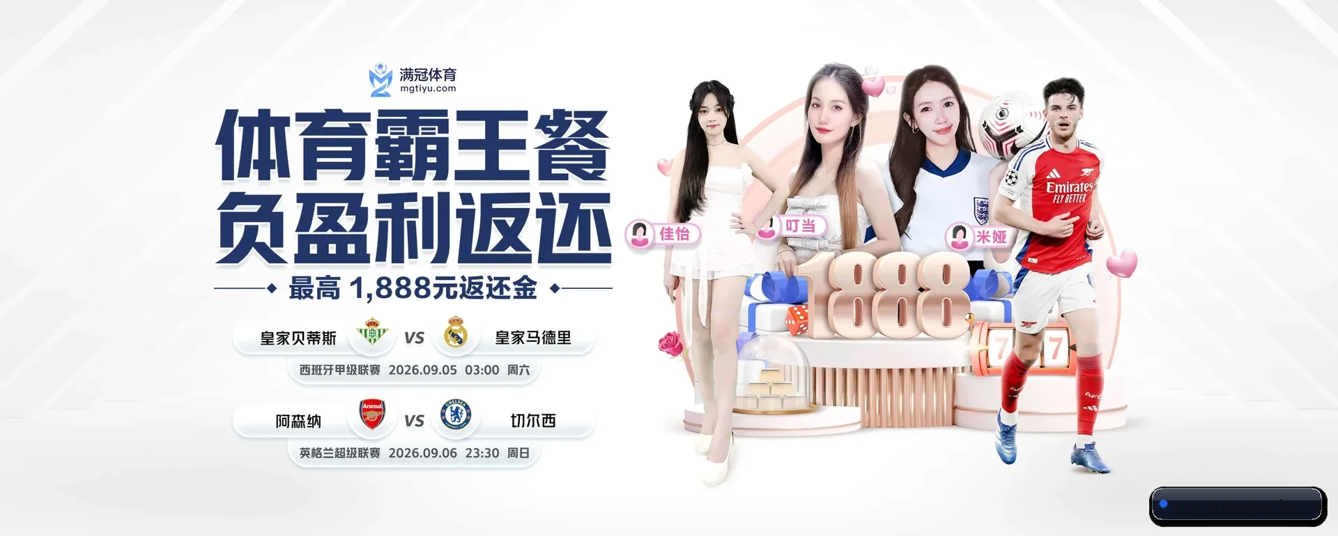 完美体育的来历
